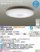 DCL-39707