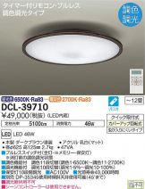 DCL-39710