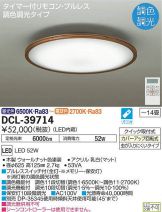 DCL-39714
