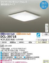 DCL-39718DS