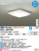 DCL-39720
