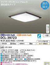 DCL-39723
