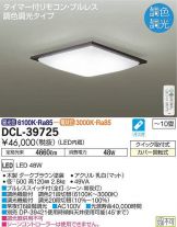DCL-39725