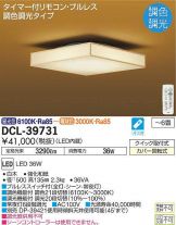DCL-39731