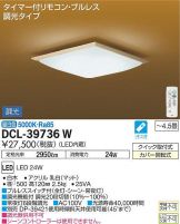 DCL-39736WDS