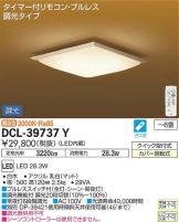 DCL-39737YDS