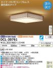 DCL-39761
