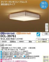 DCL-39761