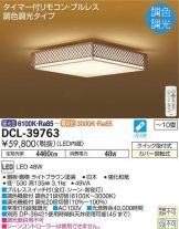 DCL-39763