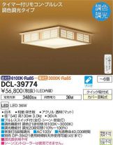 DCL-39774
