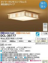 DCL-39777