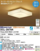 DCL-39784