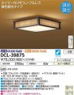 DCL-39875