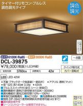 DCL-39875