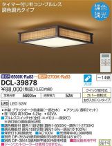 DCL-39878