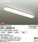 DCL-39920ADS