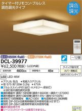 DCL-39977