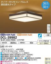 DCL-39982