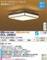 DCL-39983