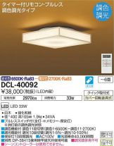DCL-40092