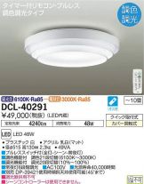 DCL-40291DS