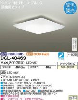 DCL-40469DS