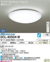 DCL-40504W