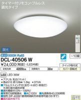 DCL-40506WDS