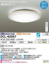 DCL-40567DS