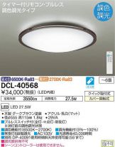 DCL-40568