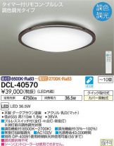 DCL-40570DS