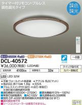 DCL-40572