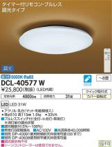 DCL-40577W