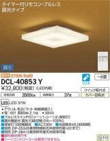 DCL-40853Y