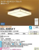 DCL-40854Y
