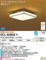 DCL-40856Y