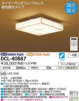 DCL-40887