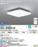 DCL-40894W