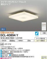 DCL-40894Y