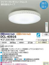 DCL-40916