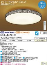 DCL-40919