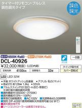 DCL-40926