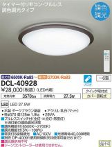 DCL-40928
