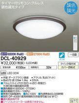 DCL-40929