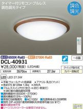 DCL-40931