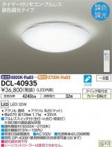 DCL-40935DS