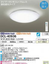 DCL-40936