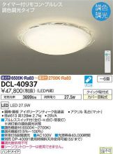 DCL-40937