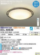DCL-40939