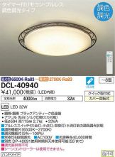 DCL-40940DS